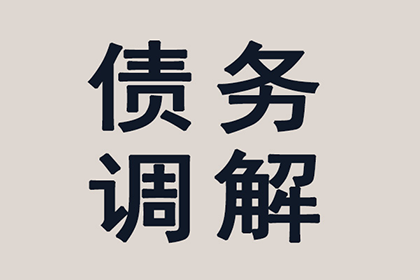 顺利解决陈先生40万信用卡债务